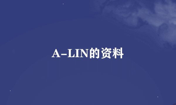 A-LIN的资料