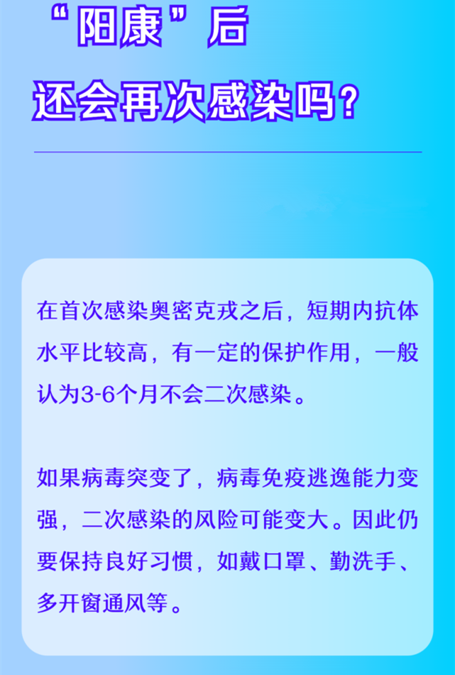 感染新冠康复后还会再次感染吗？