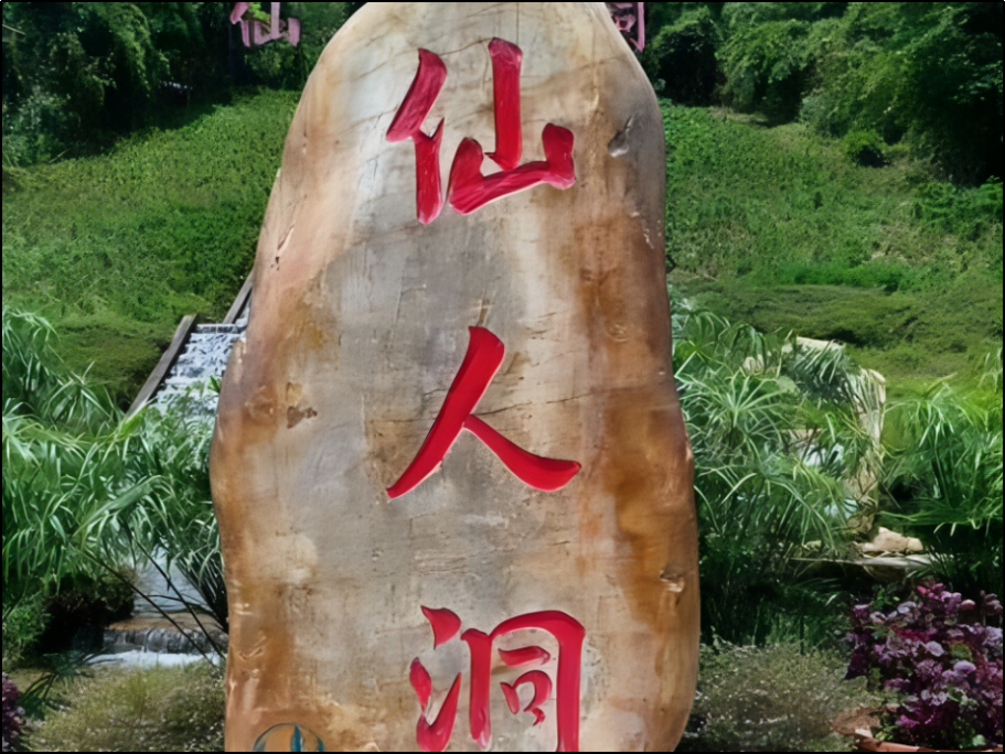 茂名高州十大旅游景点