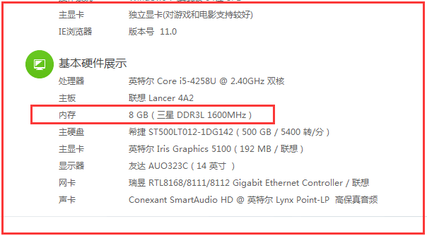 怎样查看我电脑中的内存型号