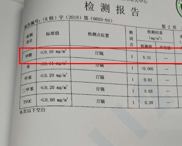 48小时内的检测报告是从采样算的还是从出报告的时间算的？