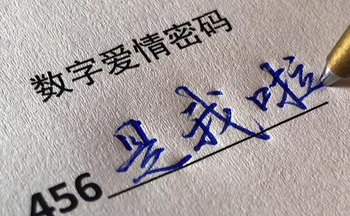 111的爱情数字含义是什么?