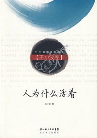 《人为什么活着》epub下载在线阅读全文，求百度网盘云资源