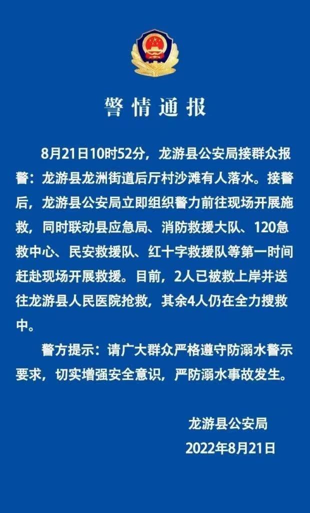 令人唏嘘！浙江一沙滩6人落水，均不幸遇难，溺水时如何自救与救人？