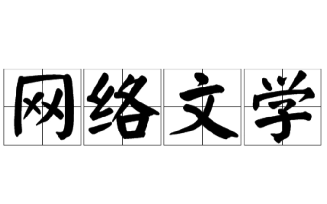 总裁小说女主叫程日落特别普通然后男主混黑道 把女主囚禁在家。在客厅强迫了女主的第一次