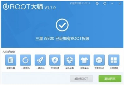 三星note2怎么root?