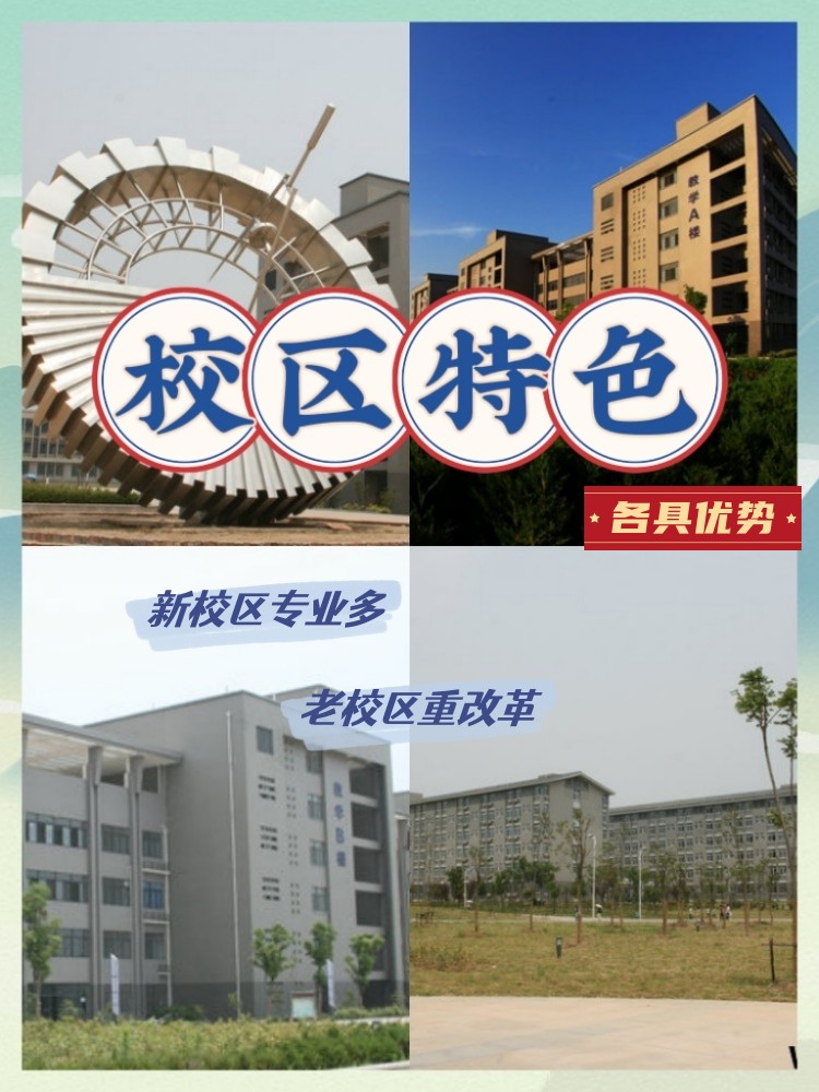 安徽职业技术学院新校区在哪？