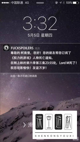 fuckspoilers剧透神器是什么鬼 Fuckspoilers剧透神器在哪下载