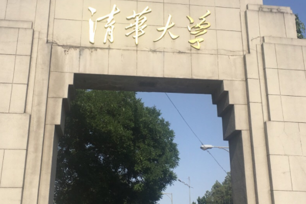 清华大学校花排行榜第一名