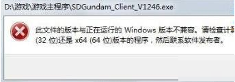 如何解决win764位玩不了热血无赖的问题