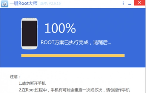 三星note2怎么root?