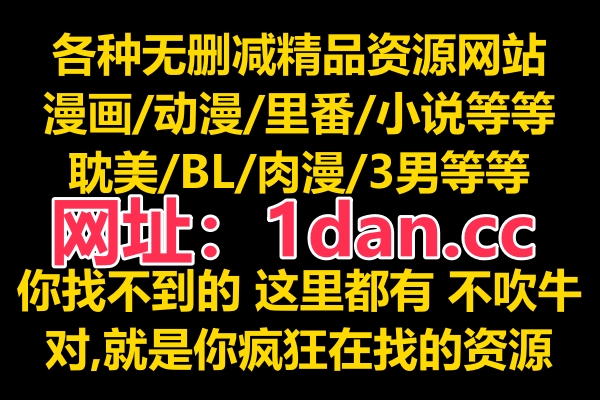 有车车的双男主腐肉车推荐