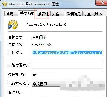 如何解决win764位玩不了热血无赖的问题