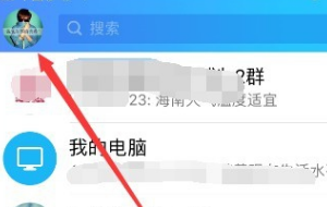 手机qq怎么设置聊天字体