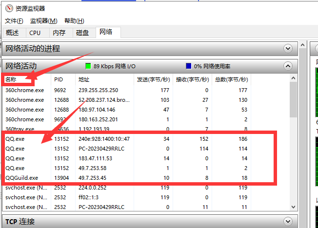 怎么看qq的ip地址？