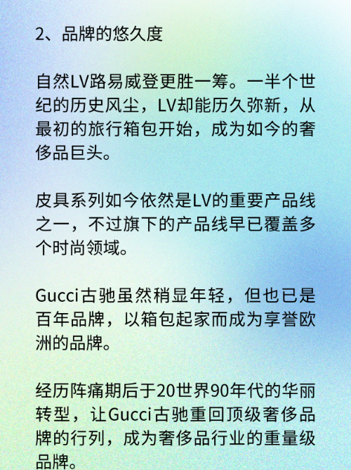 古驰和lv差一个档次么