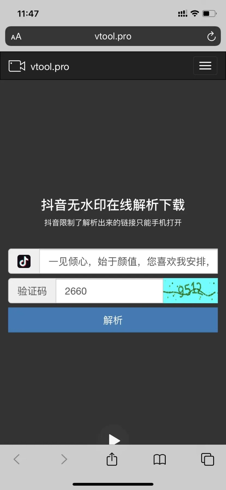 苹果手机怎么下载视频？