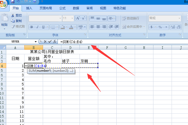 每日营业额日报表表格是什么？