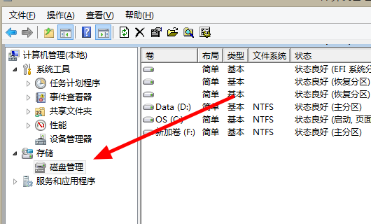 电脑分盘怎么分，步骤？