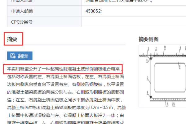 实用新型专利如何查询？