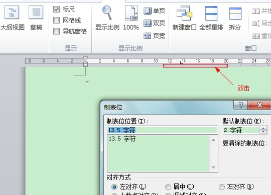 请问制表符是一个什么东西?它是一个字符? “符”是什么东西?