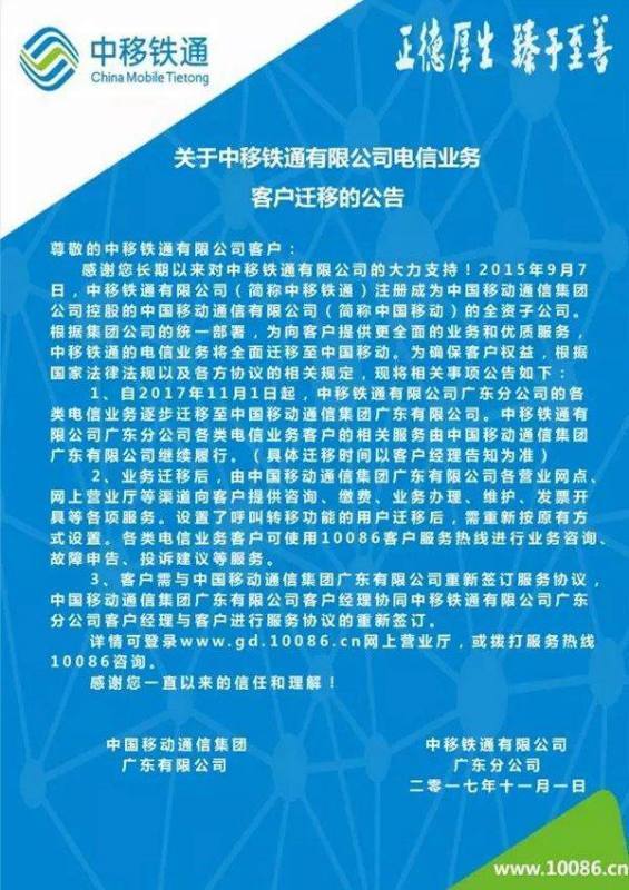 有个10050 的人打电话给我说是中国移动，是骗子吗