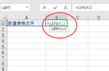 excel中len函数是什么意思，如何使用