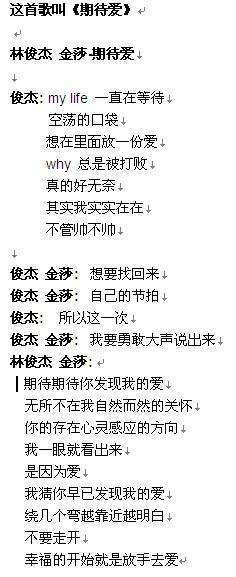 关键词的小弱歌曲歌词