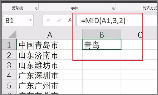 在EXCEL表格里，怎么提取某一单元格中的一部分文字