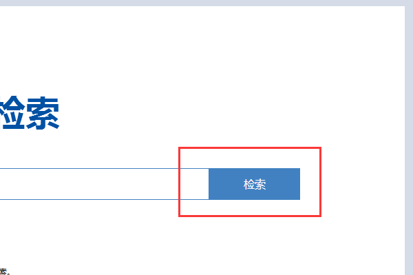 实用新型专利如何查询？