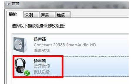 Win7蓝牙来自耳机怎么连接电脑