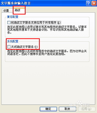 工具栏里的输入法不见了,怎么调出来