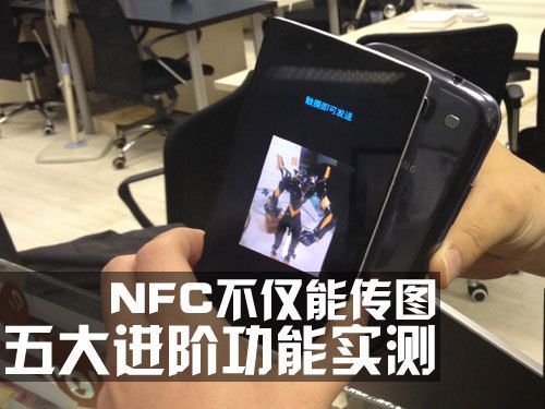 手机nfc功能怎么用?NFC有什么功能?