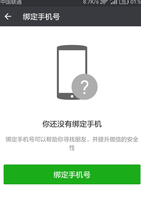 同一个手机号可以绑定两个微信吗