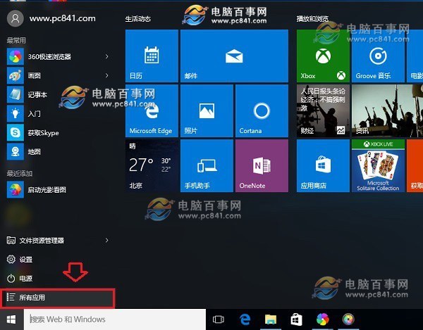 Win10计算器观再军回在哪