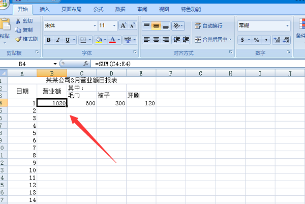 每日营业额日报表表格是什么？