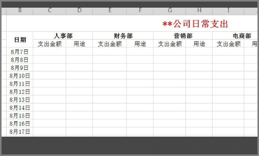 每日营业额日报表表格是什么？