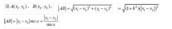 两点间距离公式是什么