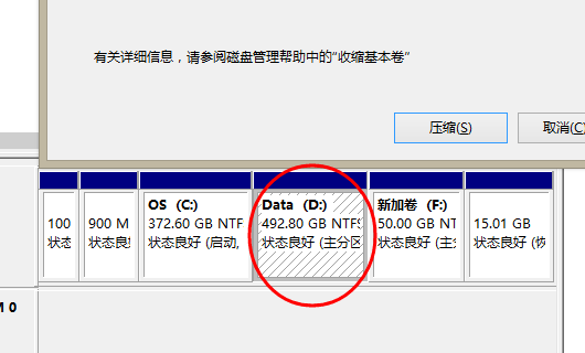 电脑分盘怎么分，步骤？