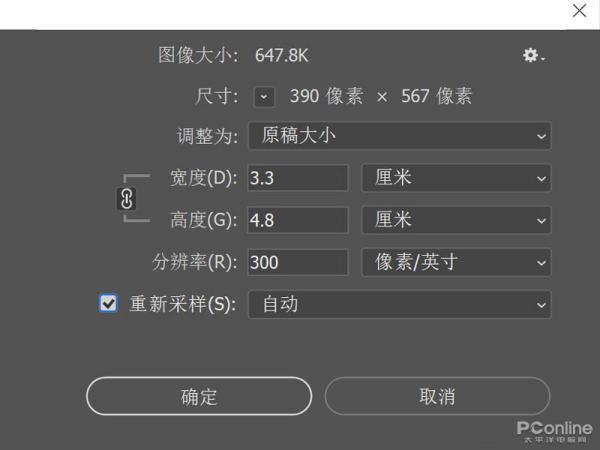 小防完飞显该爱封2寸照片的具体尺寸是多少？