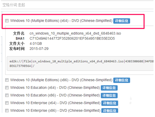 w来自indows10 multiple editions是什么版本？