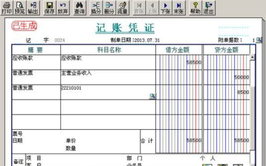 收到来自银行承兑汇票会计分录360问答如何做