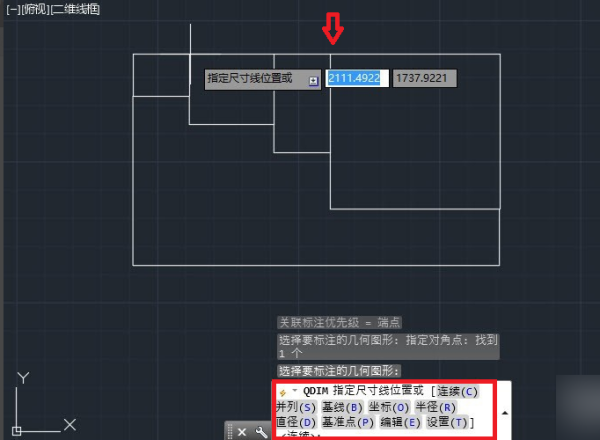 CAD怎样迅速标注多个尺寸？