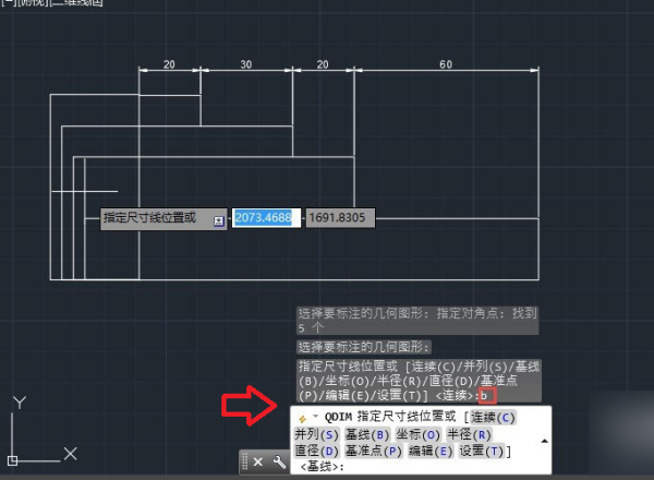 CAD怎样迅速标注多个尺寸？