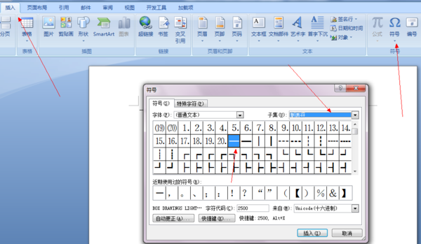 ‘——’破折号怎么输入？