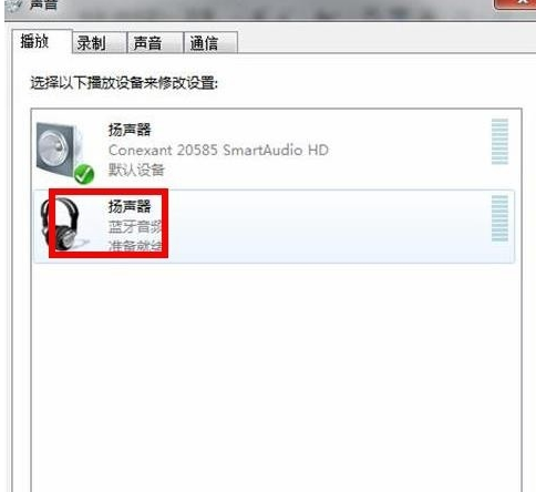 Win7蓝牙来自耳机怎么连接电脑