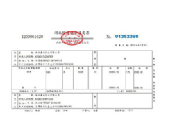 开发票的抬头是不是写公司营业执照上的公司名啊？