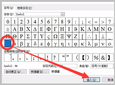 平均值X上那个横线用word怎么打上去啊论注协孙一章第身开本？