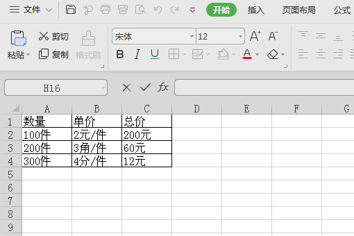 Excel 表格中，怎么才能做到带单位算乘积！