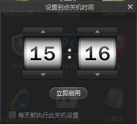 win7怎么设置自动关机